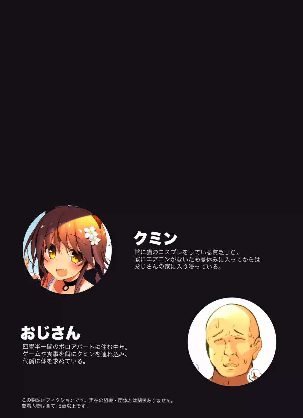 Neko Neko Note 5 エアコンが壊れた部屋で汗だくセックスする本 - page4