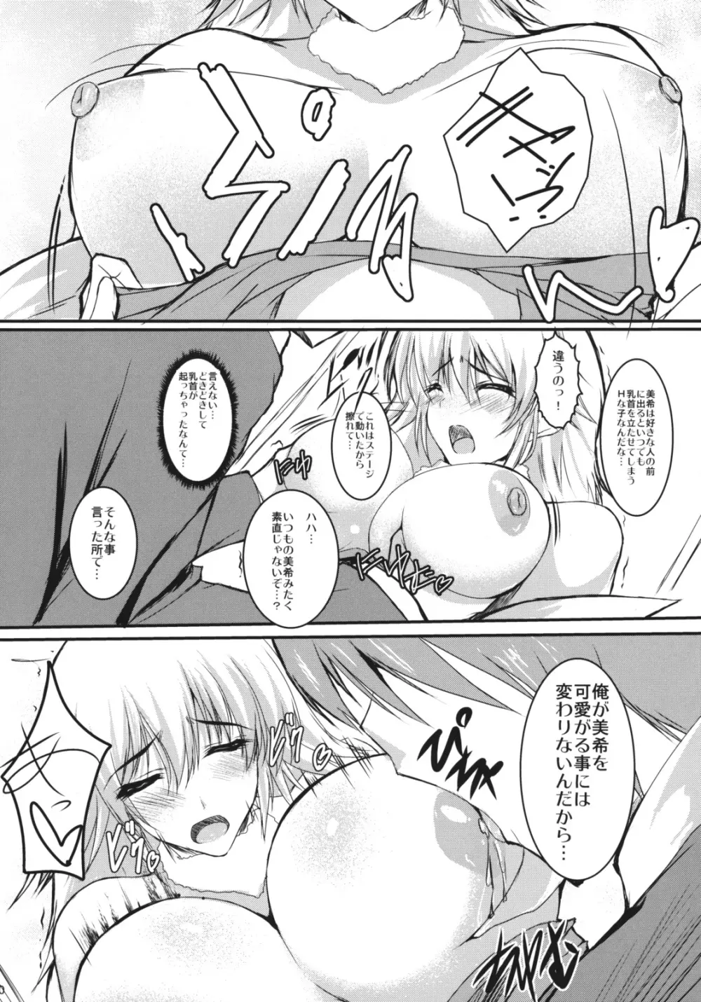Honey Bee - page11