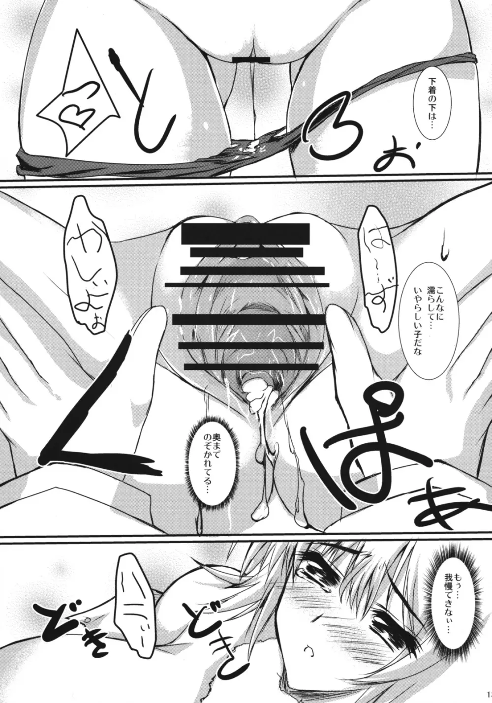 Honey Bee - page14