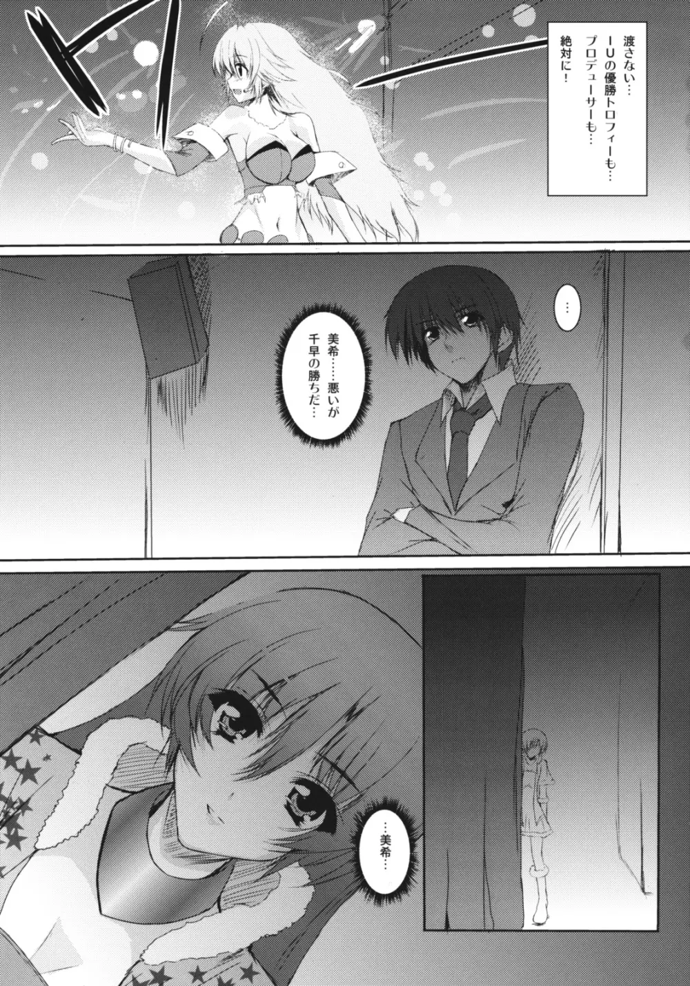 Honey Bee - page2
