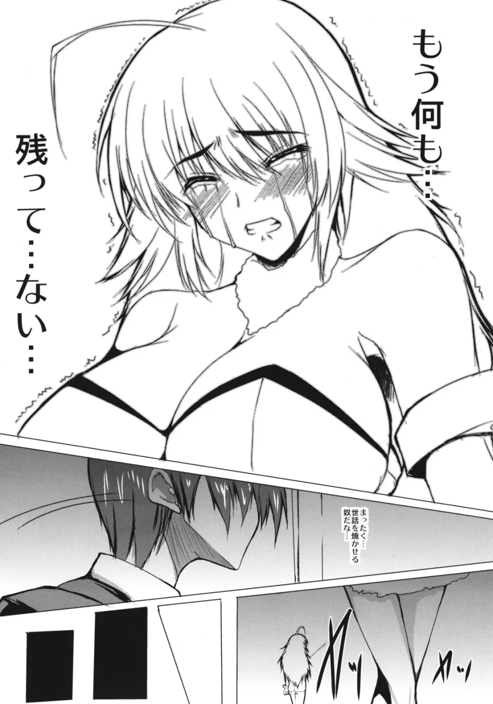 Honey Bee - page5