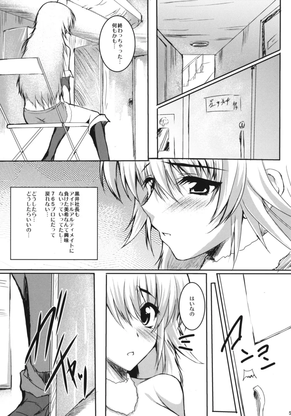 Honey Bee - page6