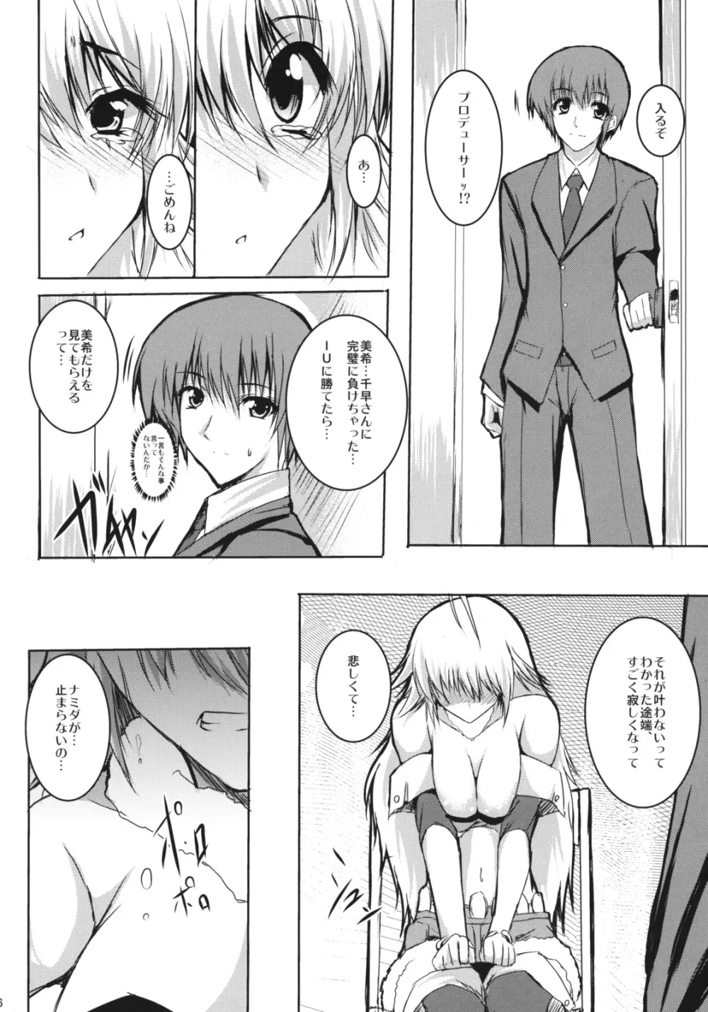 Honey Bee - page7