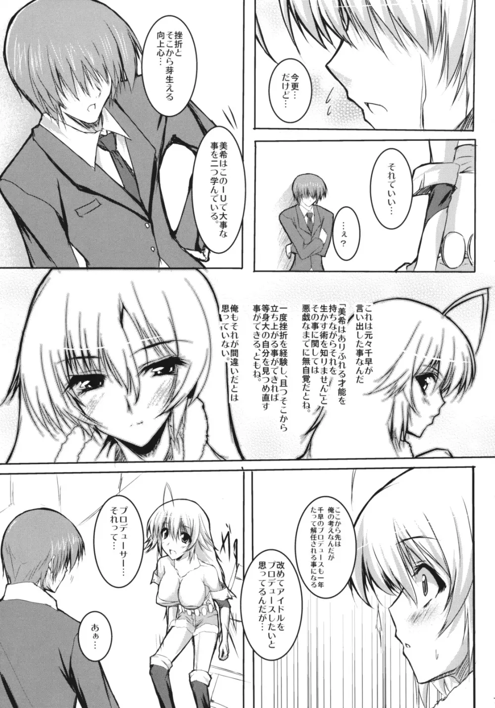 Honey Bee - page8