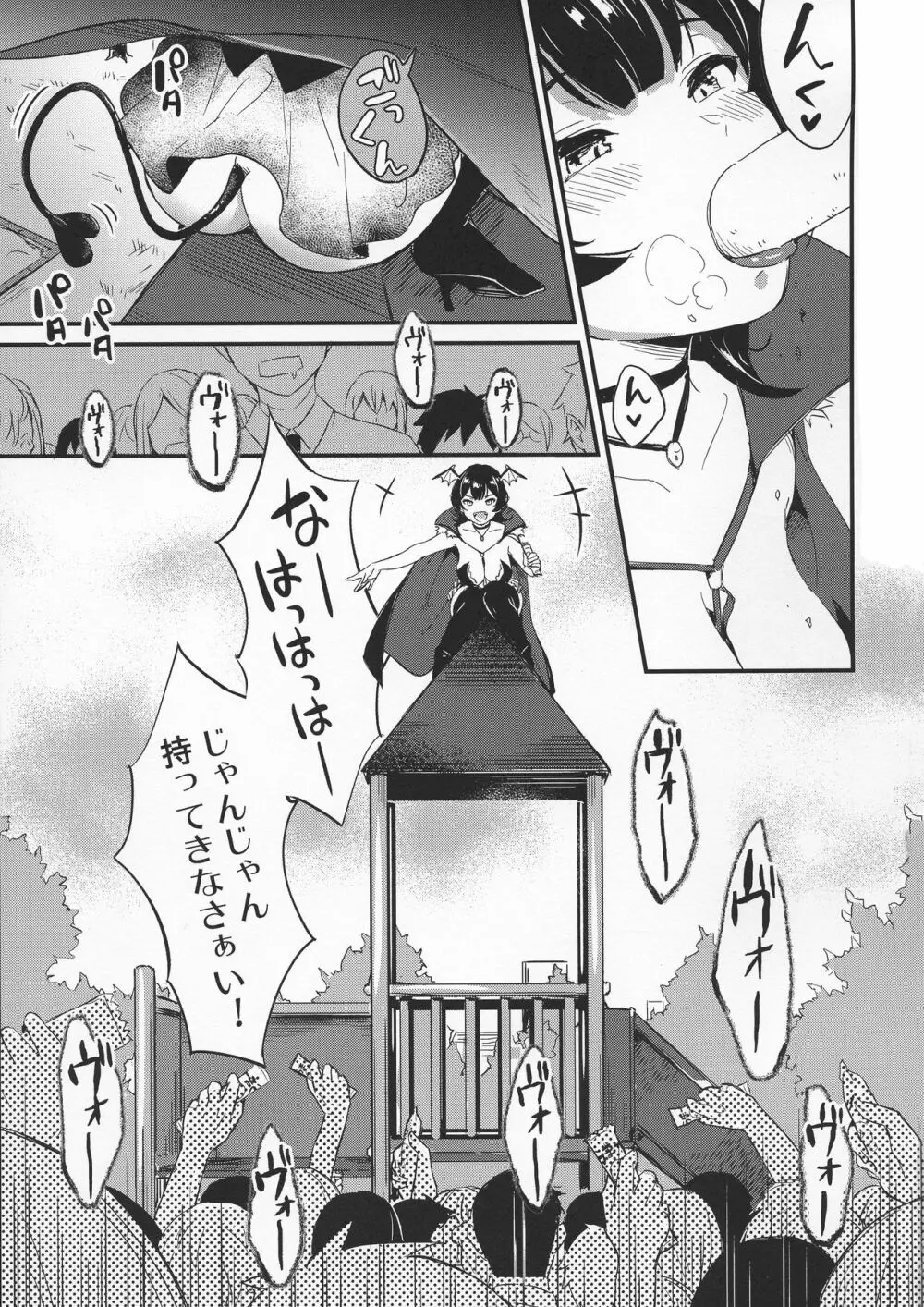 ふたなりツインズ1 - page3