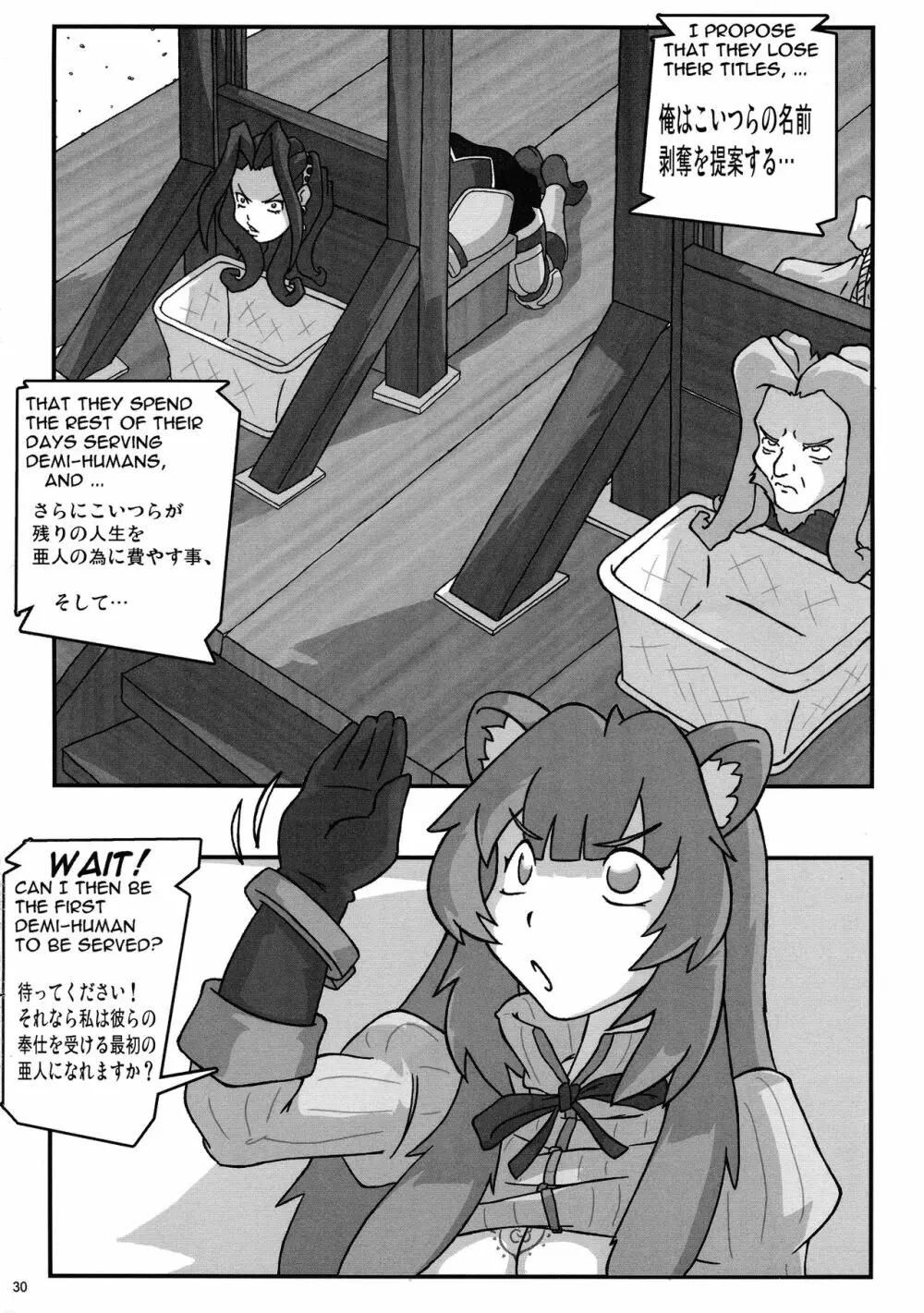 真反重力39 - page29