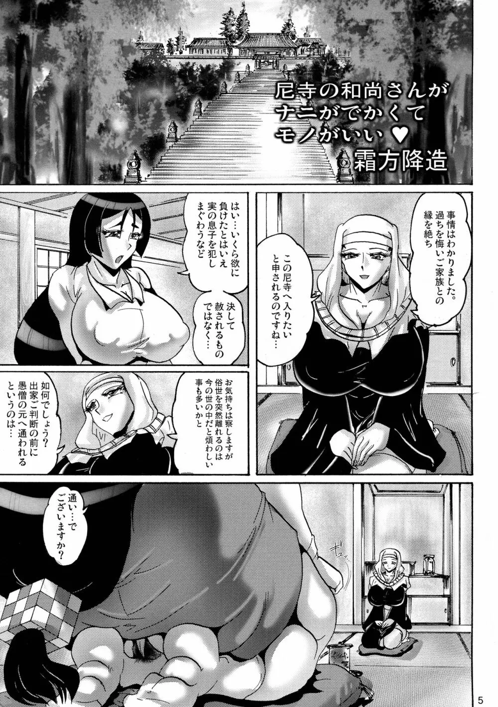 真反重力39 - page5
