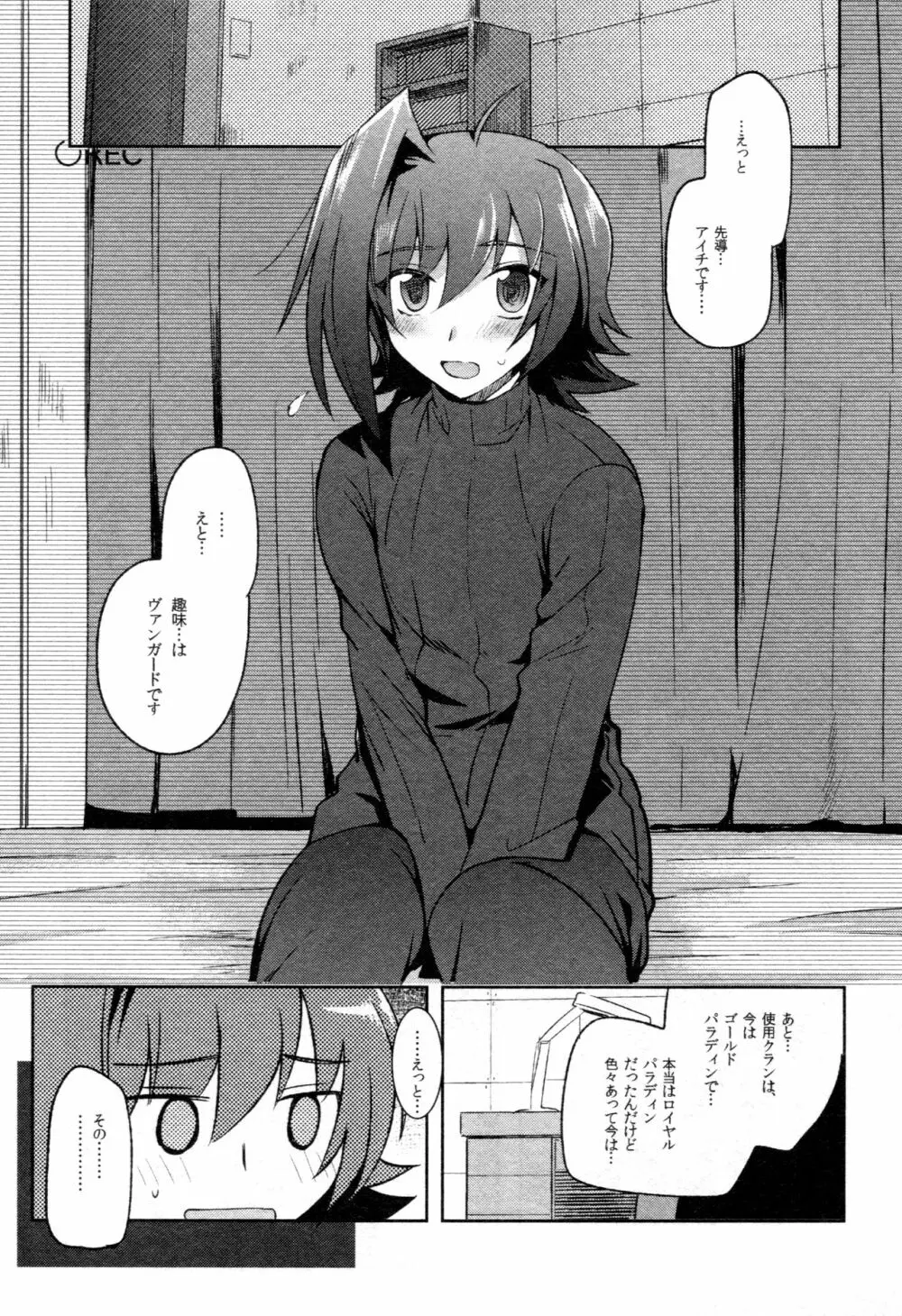 櫂アイ総集編 - page176