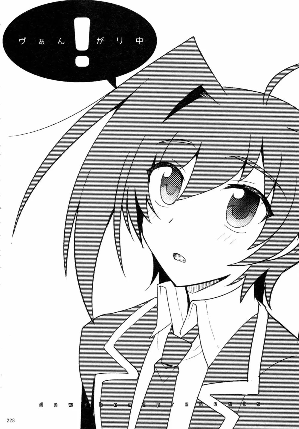 櫂アイ総集編 - page219