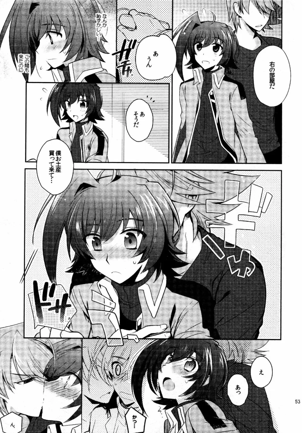 櫂アイ総集編 - page52