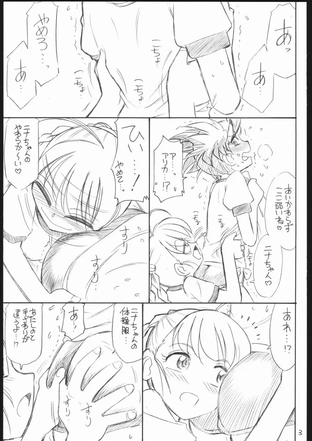 B3a MYOTOMO - page11