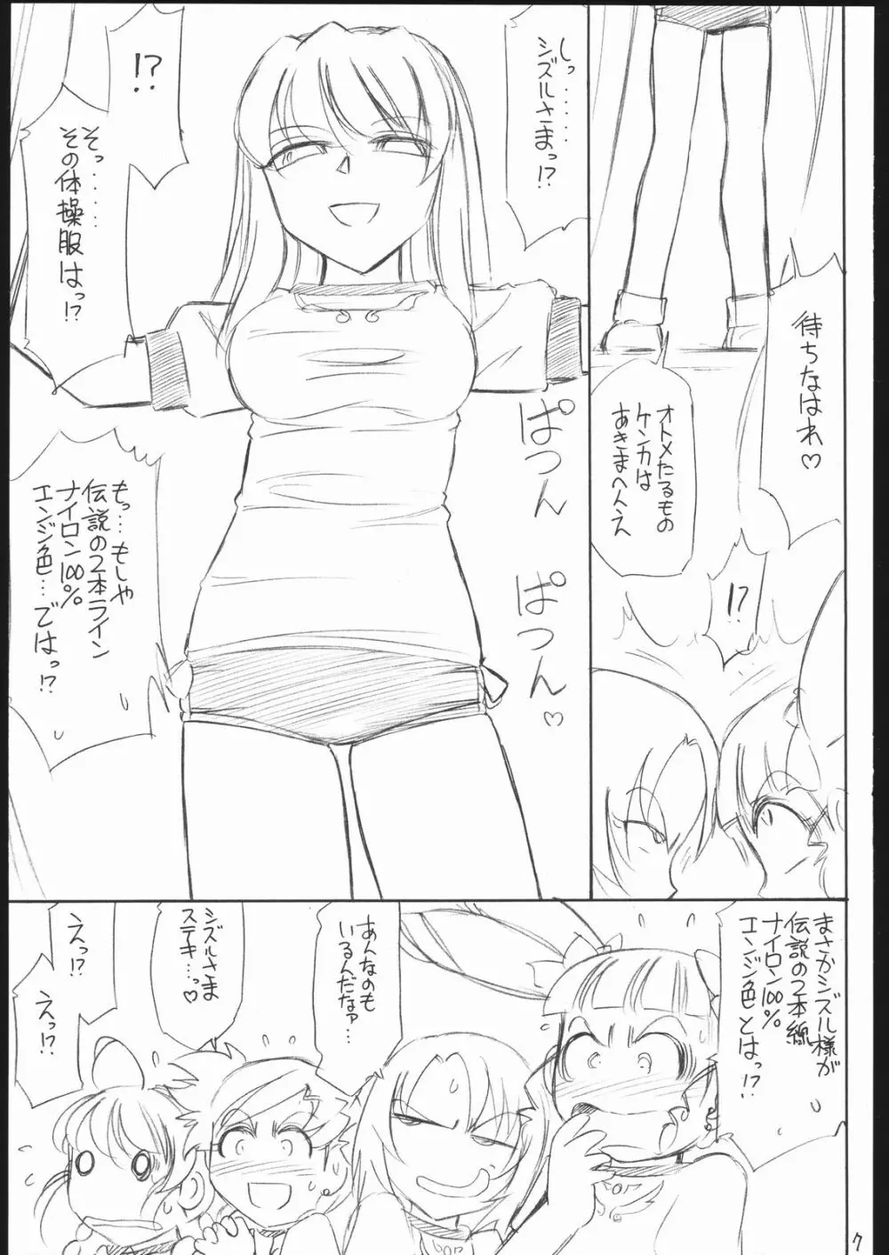 B3a MYOTOMO - page15