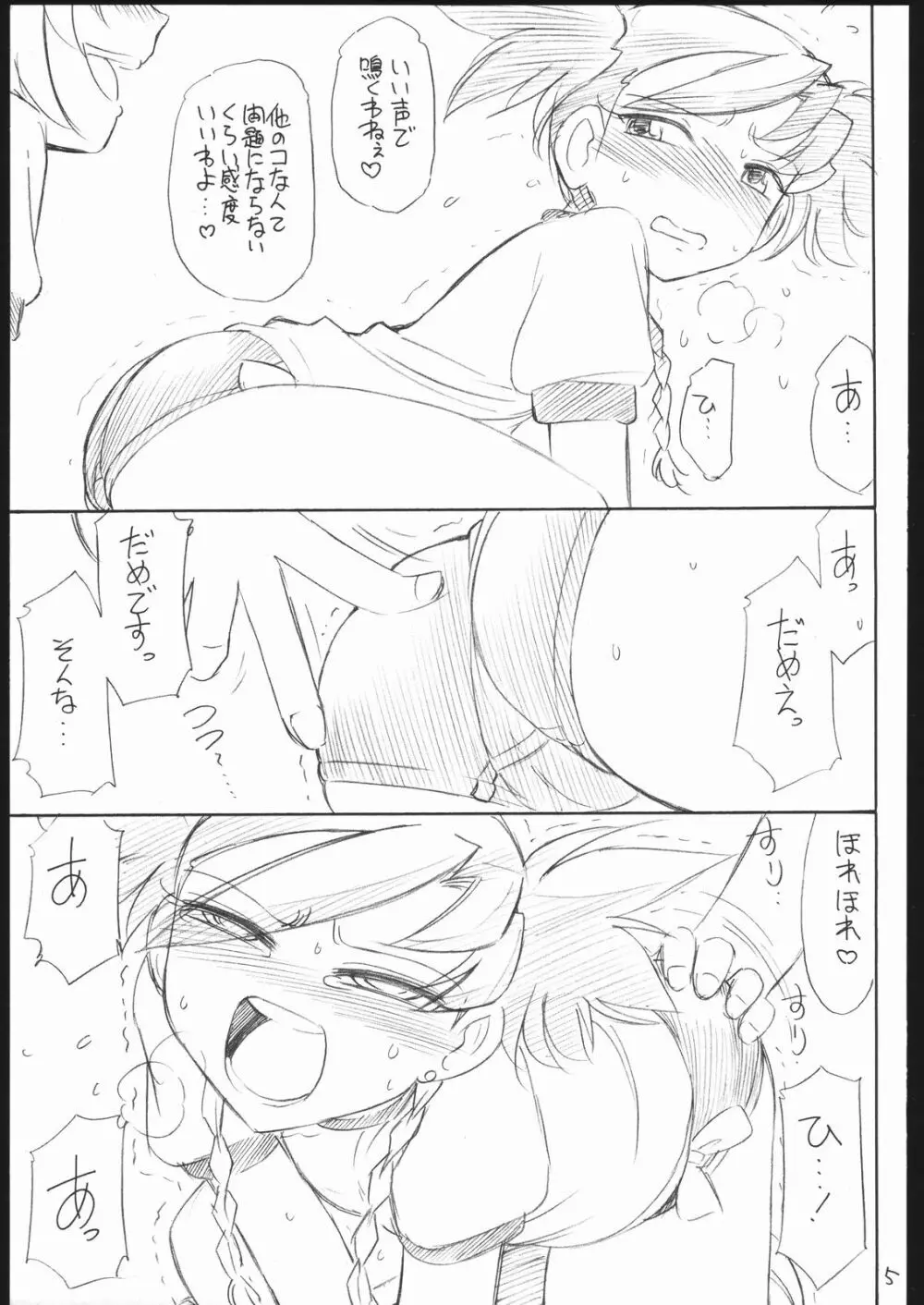 B3a MYOTOMO - page5