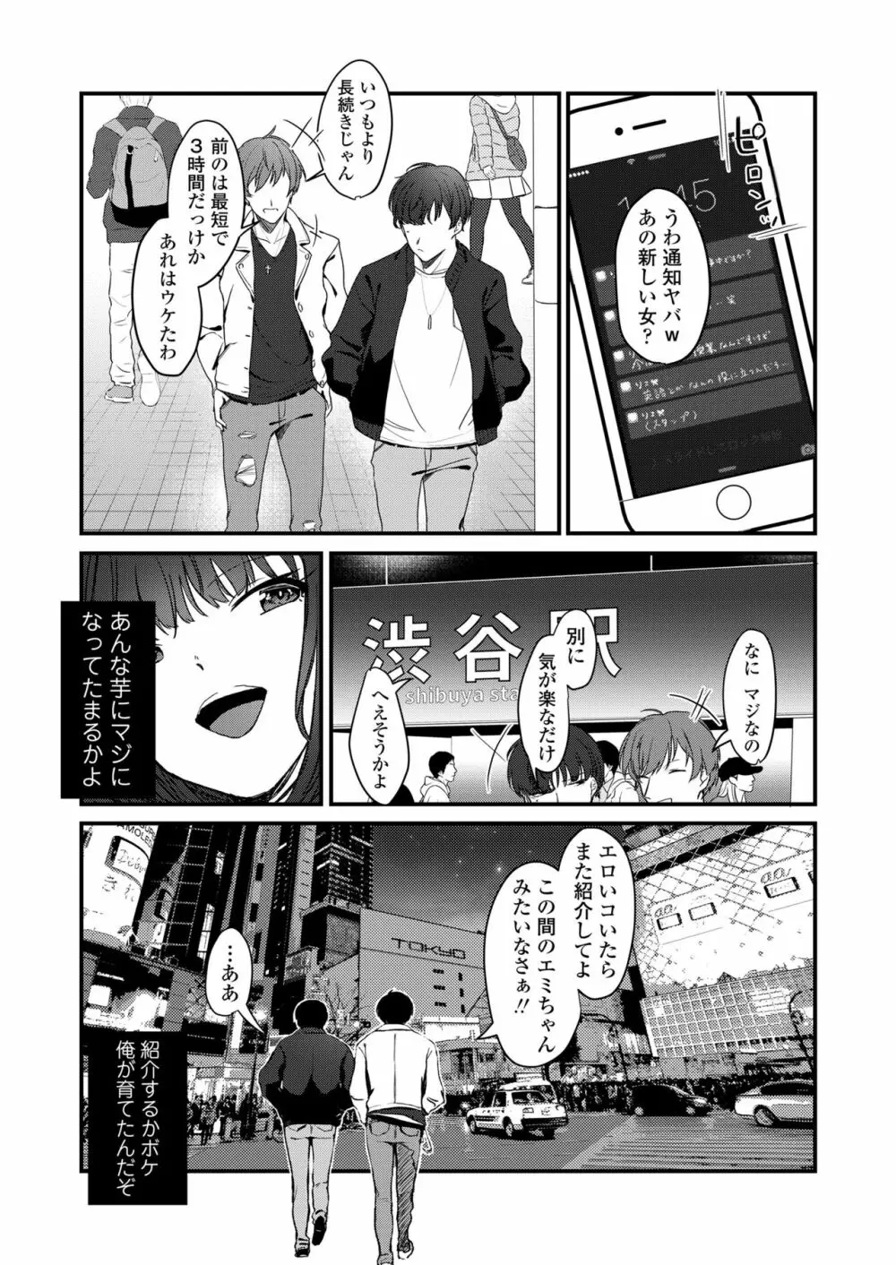 あなたのためなら - page25