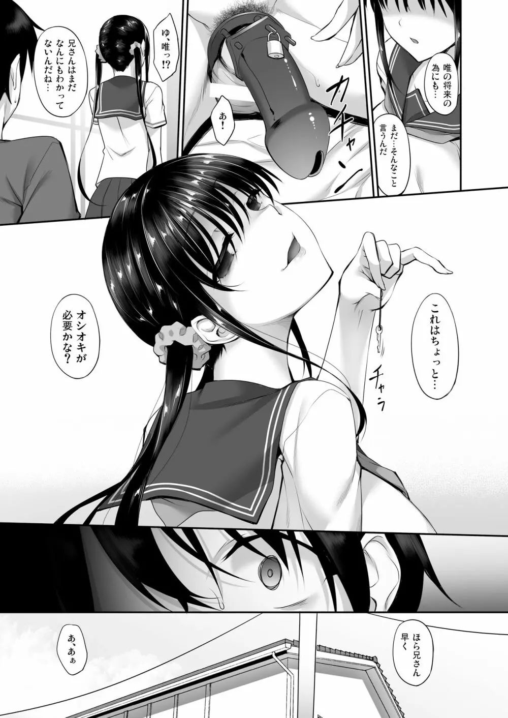シスアナ2 - page4