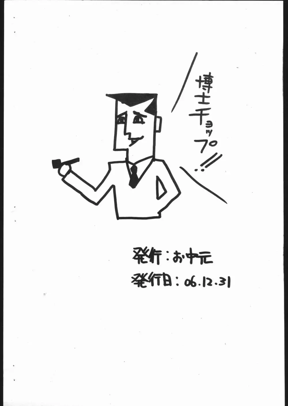 PPGZH - page9