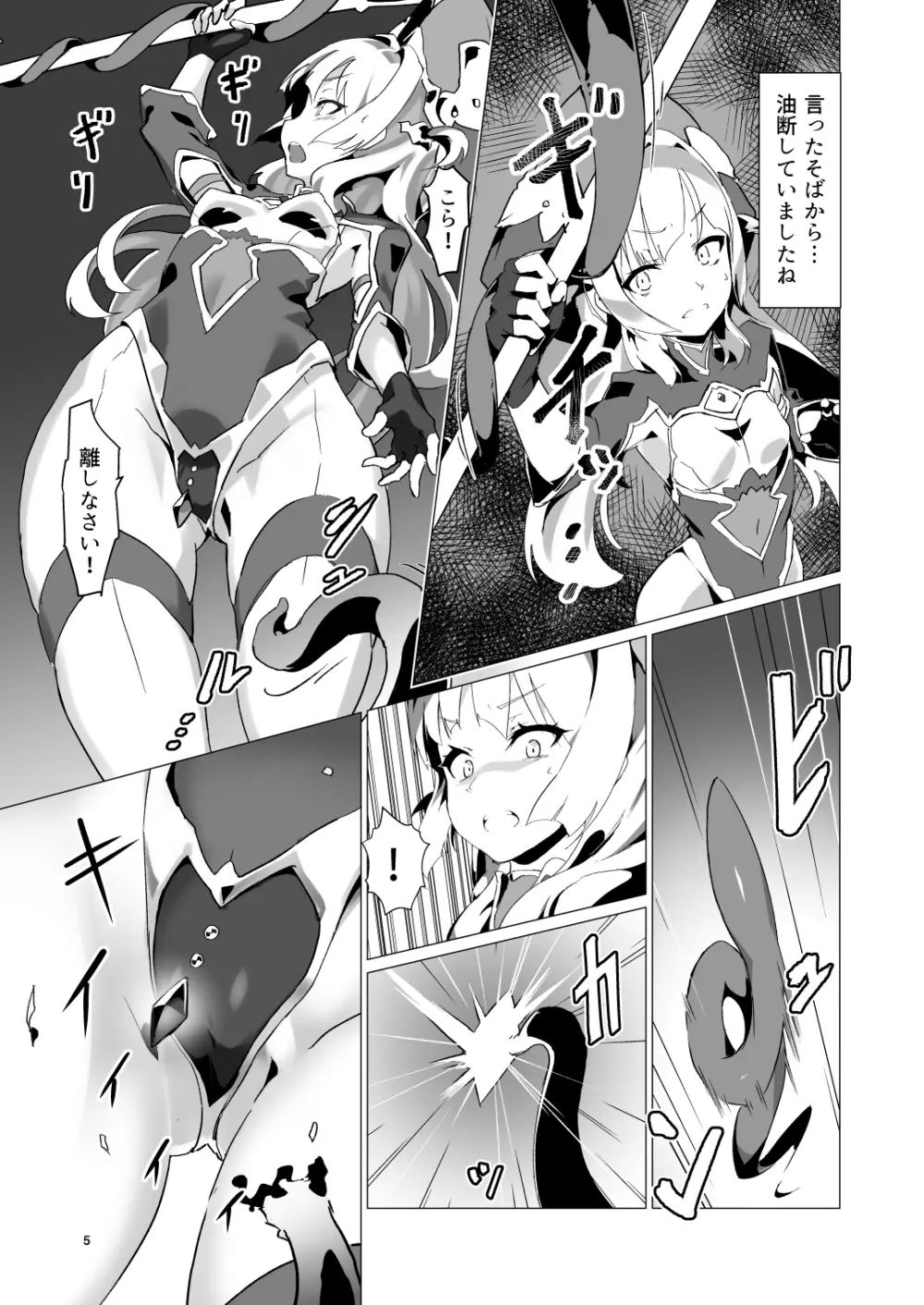 異花 -聖神官触手乳辱調教- - page4