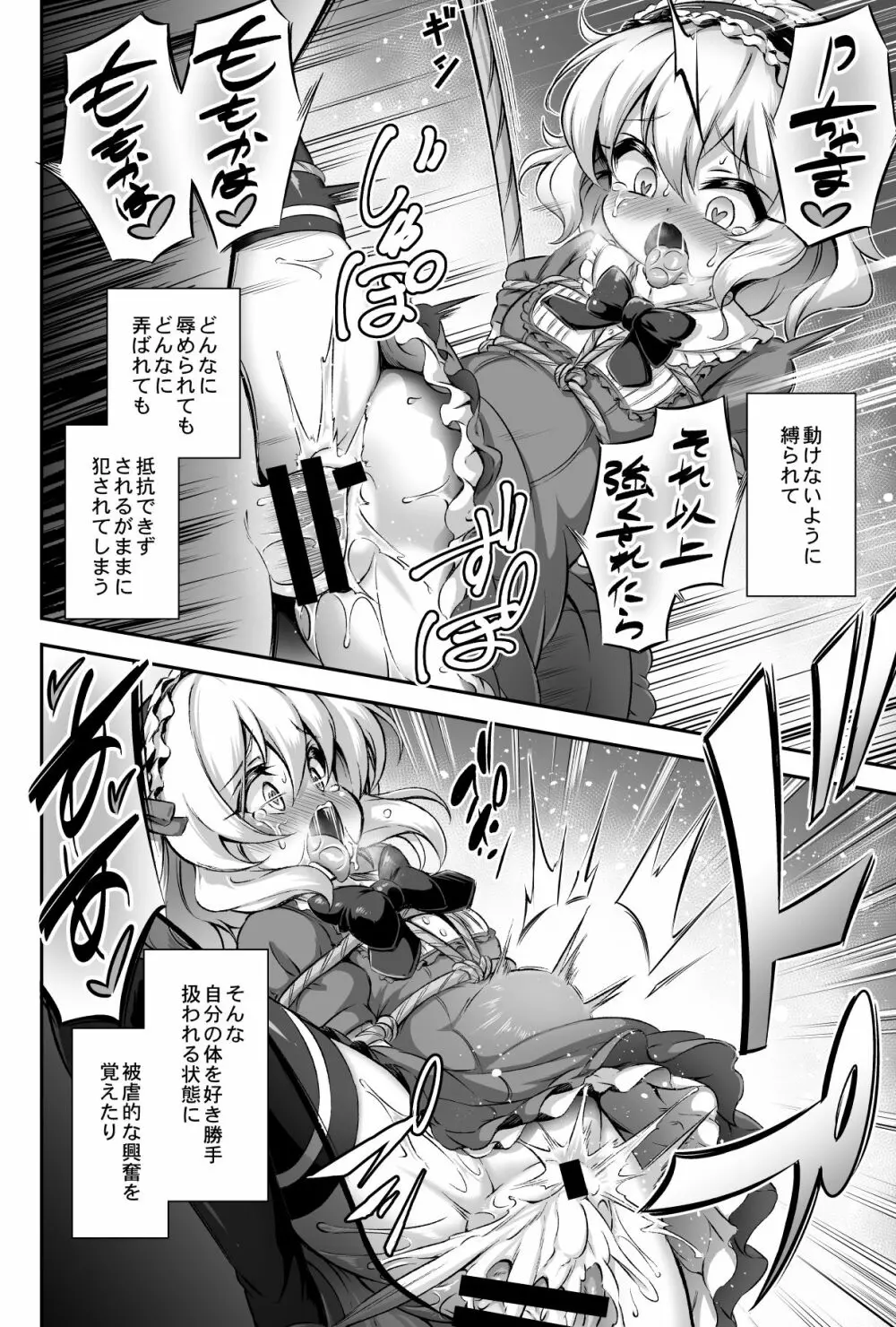 まぞろり1 Pさんのおちんぽ奴隷になりたい - page15