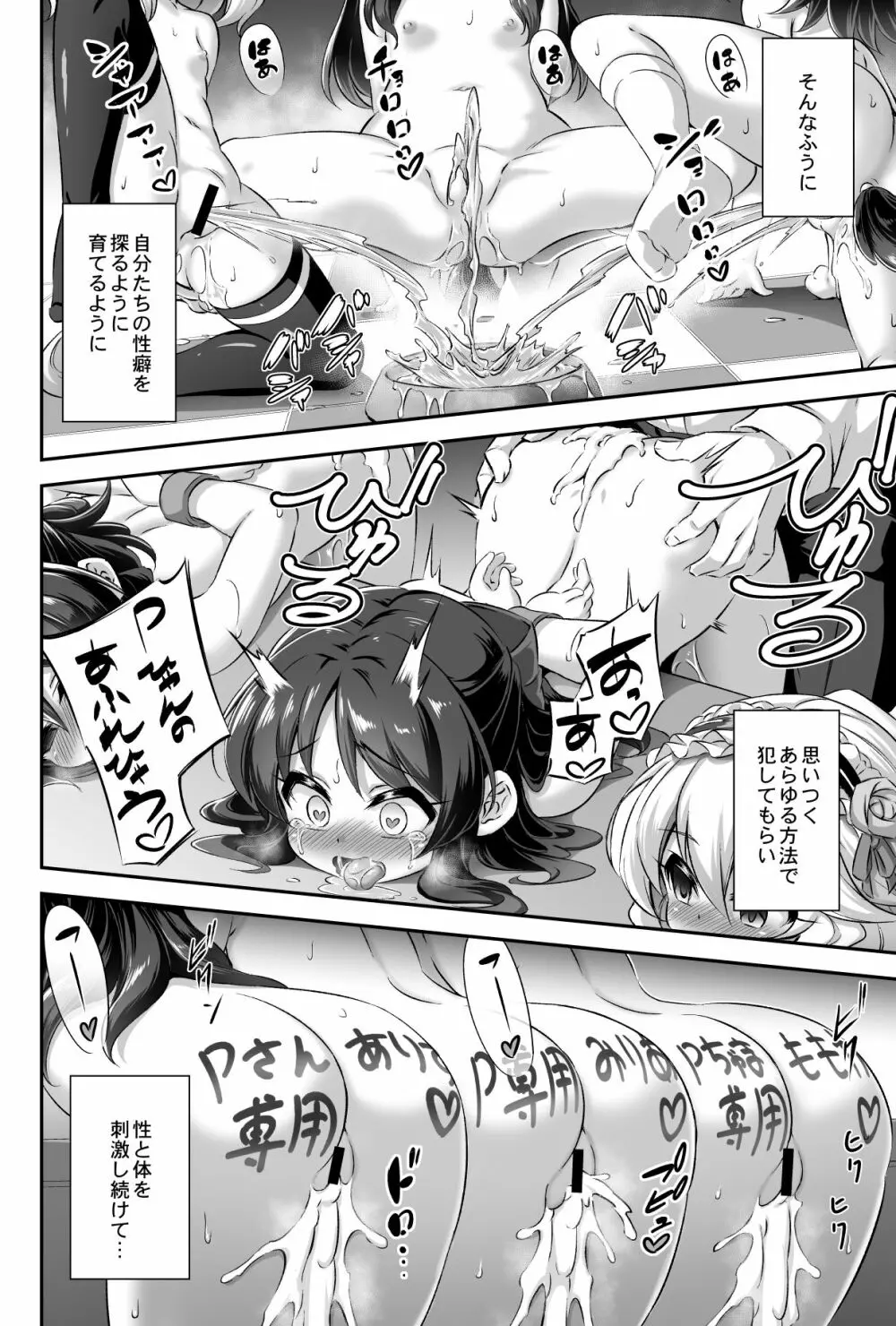 まぞろり1 Pさんのおちんぽ奴隷になりたい - page17