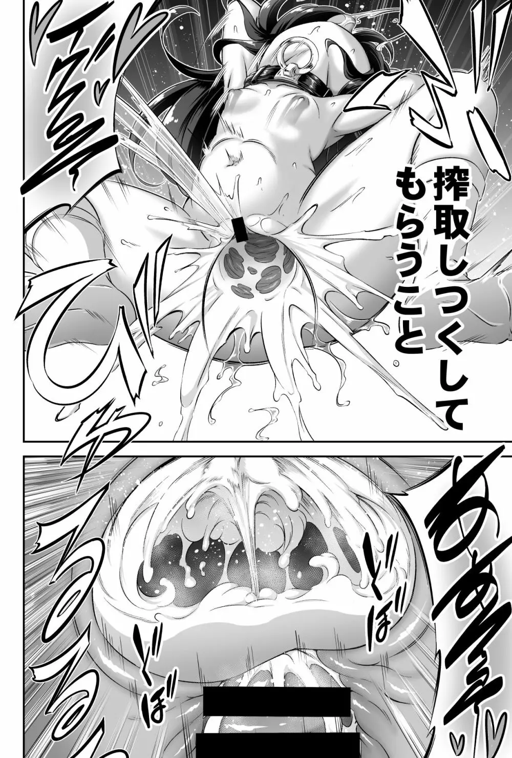 まぞろり1 Pさんのおちんぽ奴隷になりたい - page21