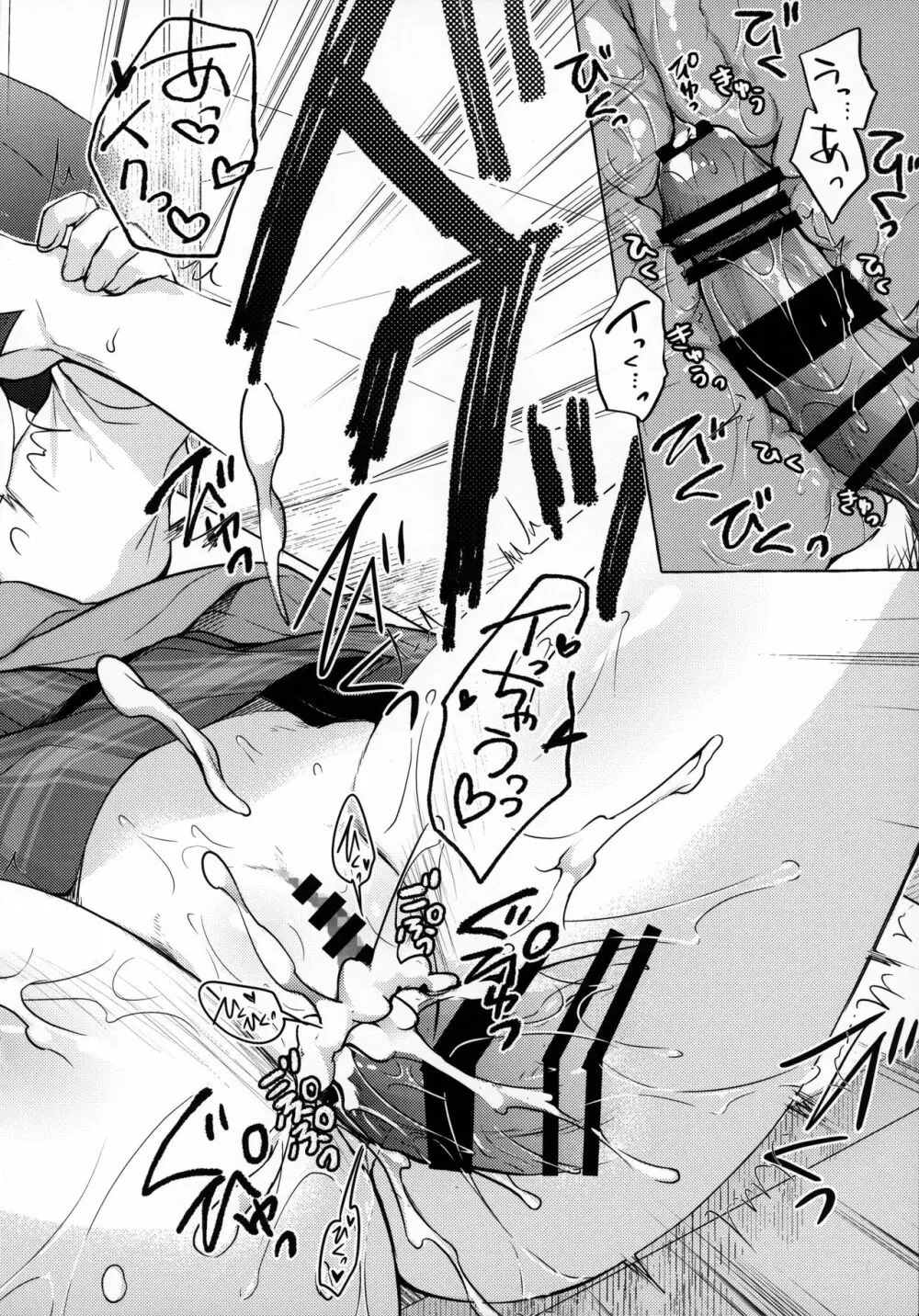 ギャルゆいなちゃんとえっち -片思いの彼女がボクに赤面!?- - page19