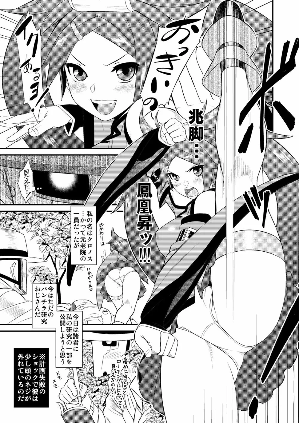 紗夢ぱん。 - page3