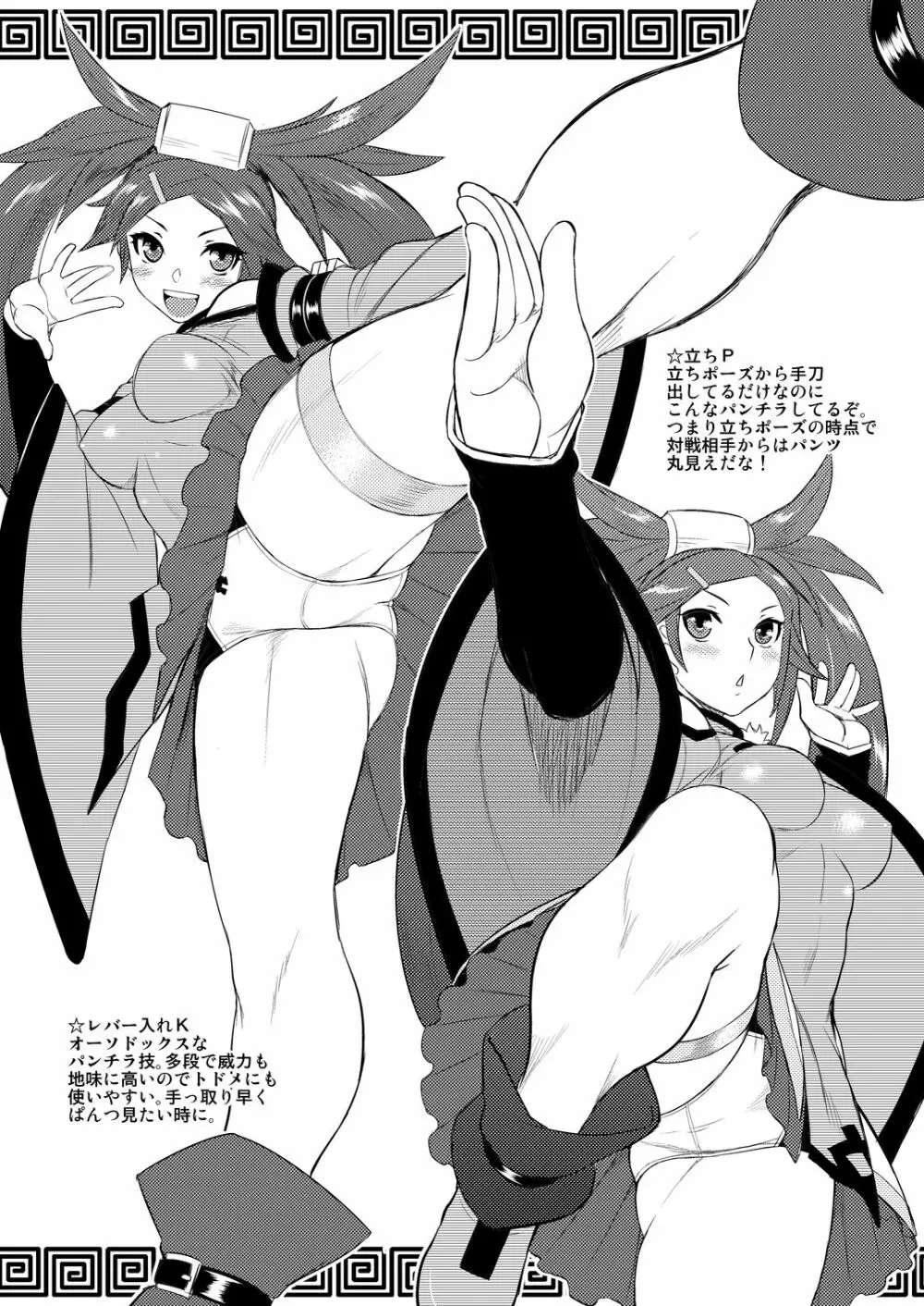 紗夢ぱん。 - page4