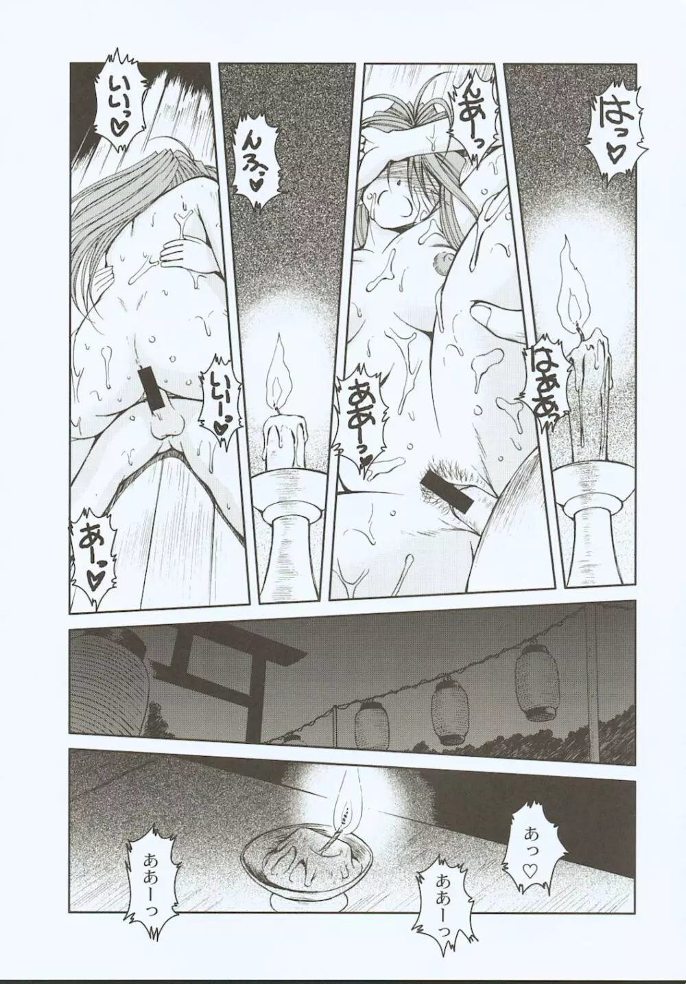 Midgard <ansur> - page22