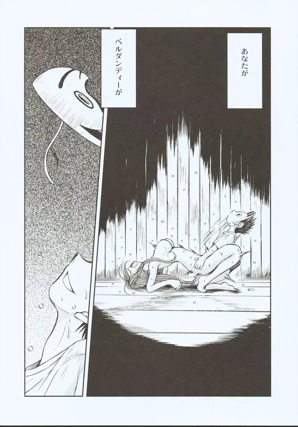 Midgard <ansur> - page29