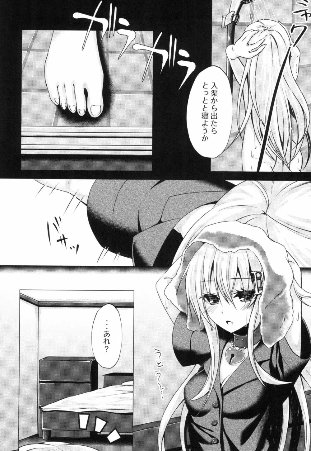 布団の中で響を犯した - page6