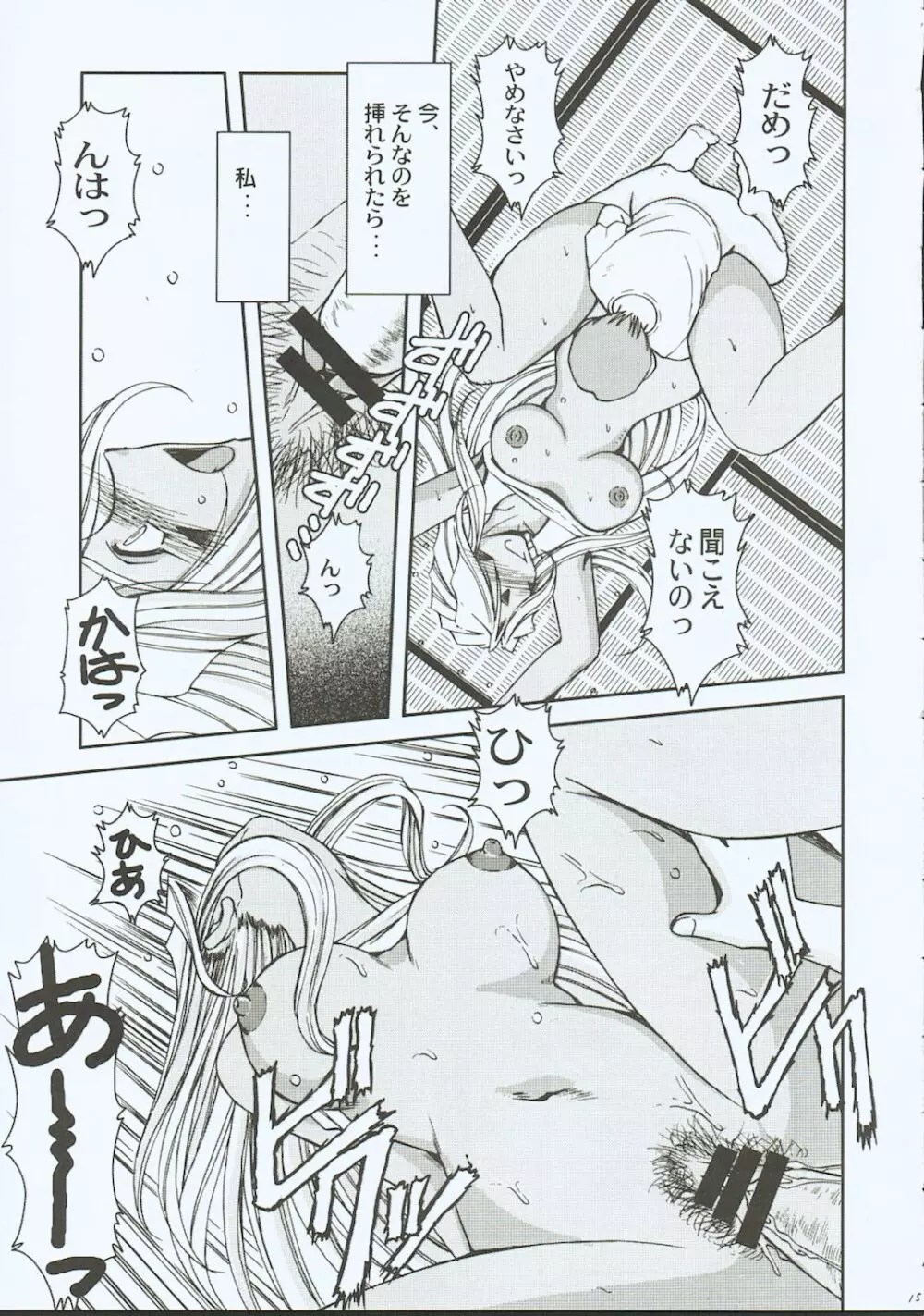 Midgard <eoh> - page16