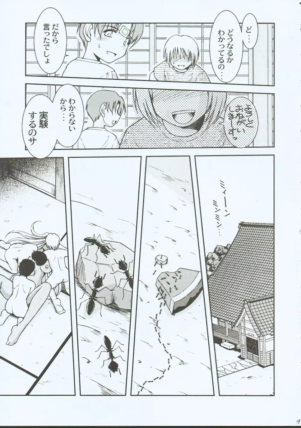 Midgard <eoh> - page20