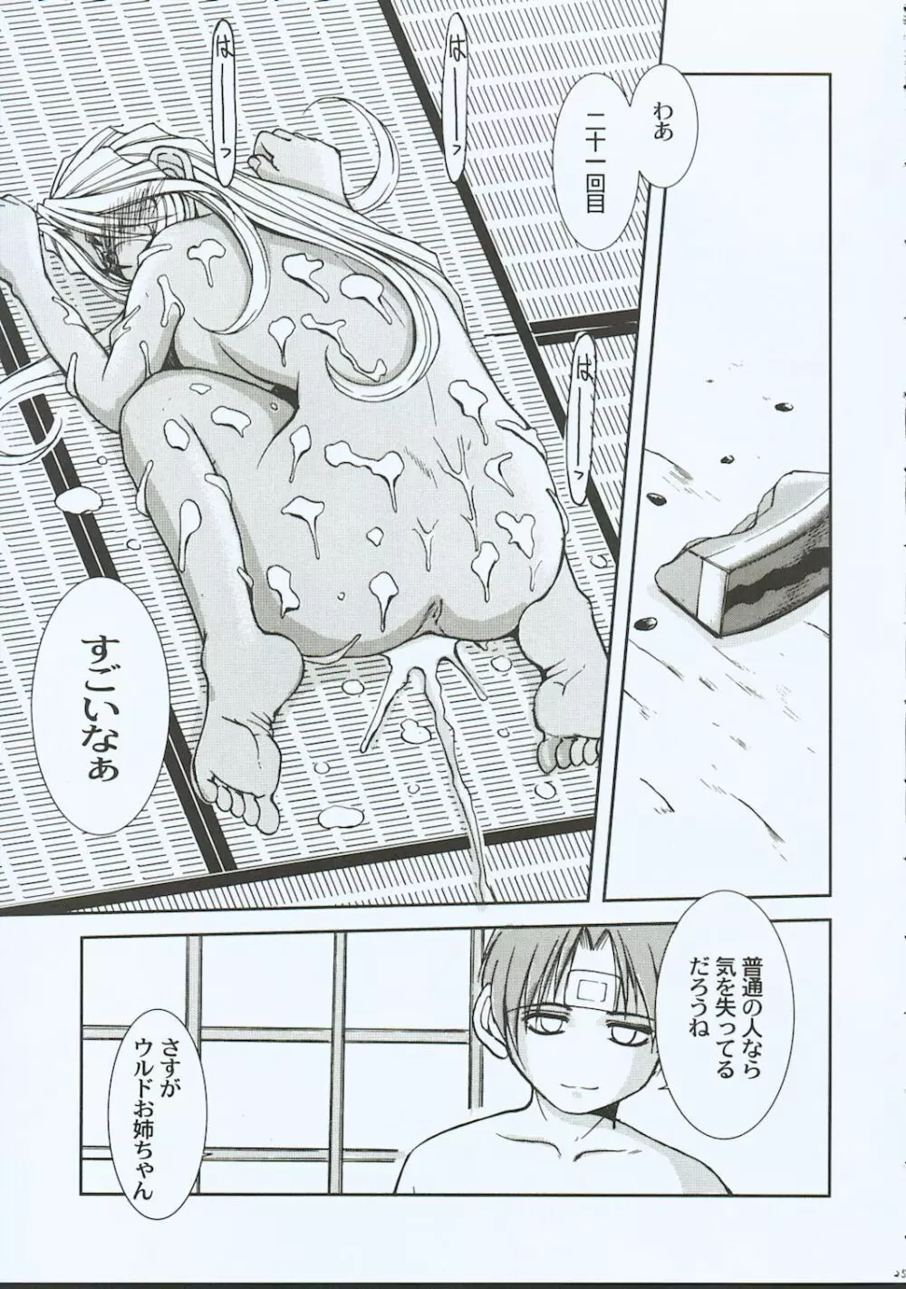 Midgard <eoh> - page26