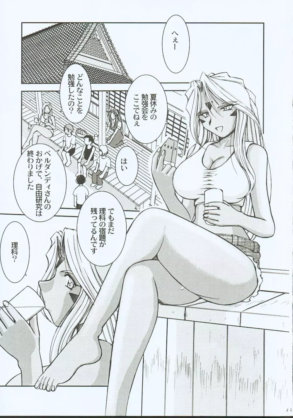 Midgard <eoh> - page4