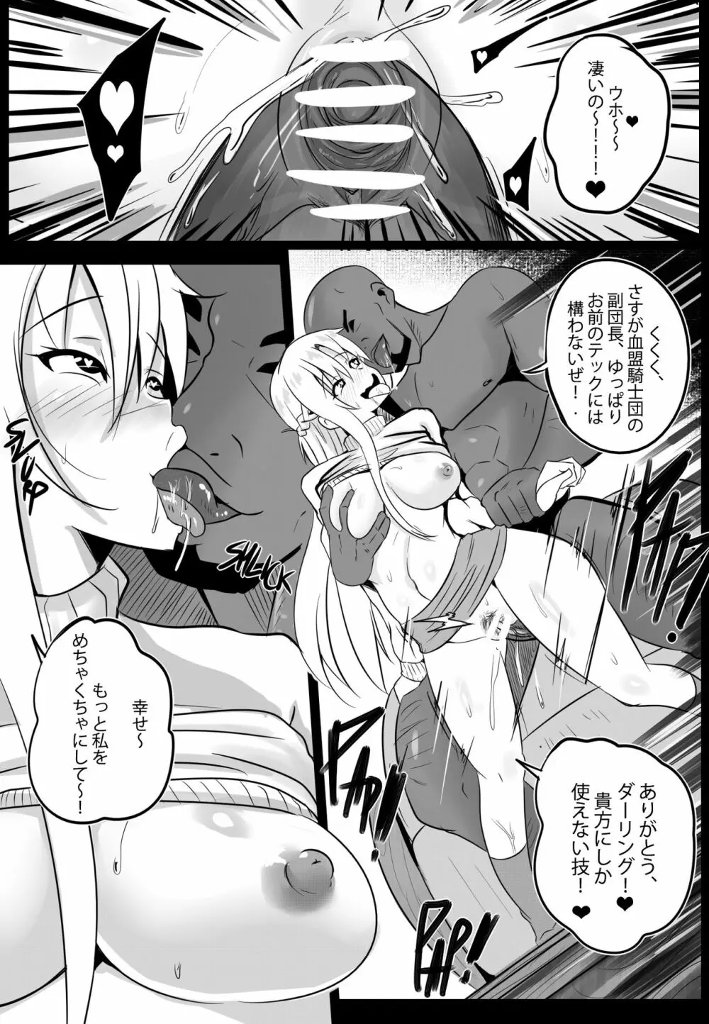 B-Trayal 19 - page10