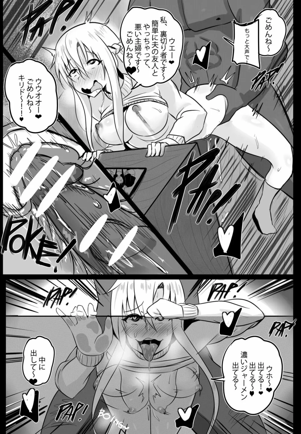 B-Trayal 19 - page12