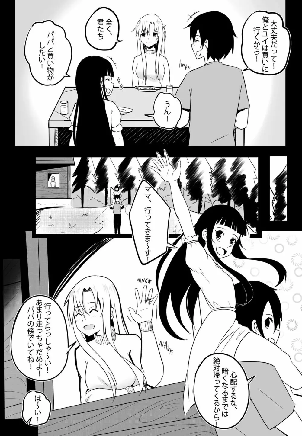 B-Trayal 19 - page4