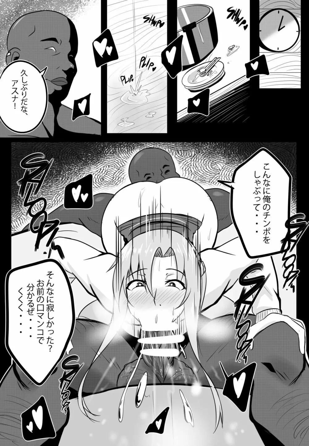 B-Trayal 19 - page5