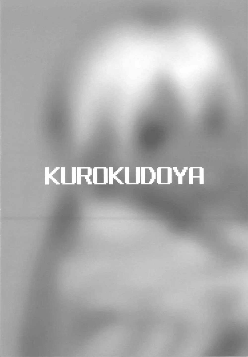 汚いおっさんがギャルを催眠調教する話 - page26