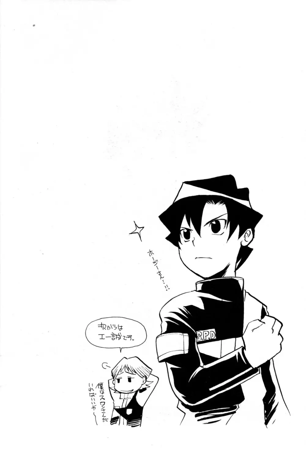Off-limits - page28