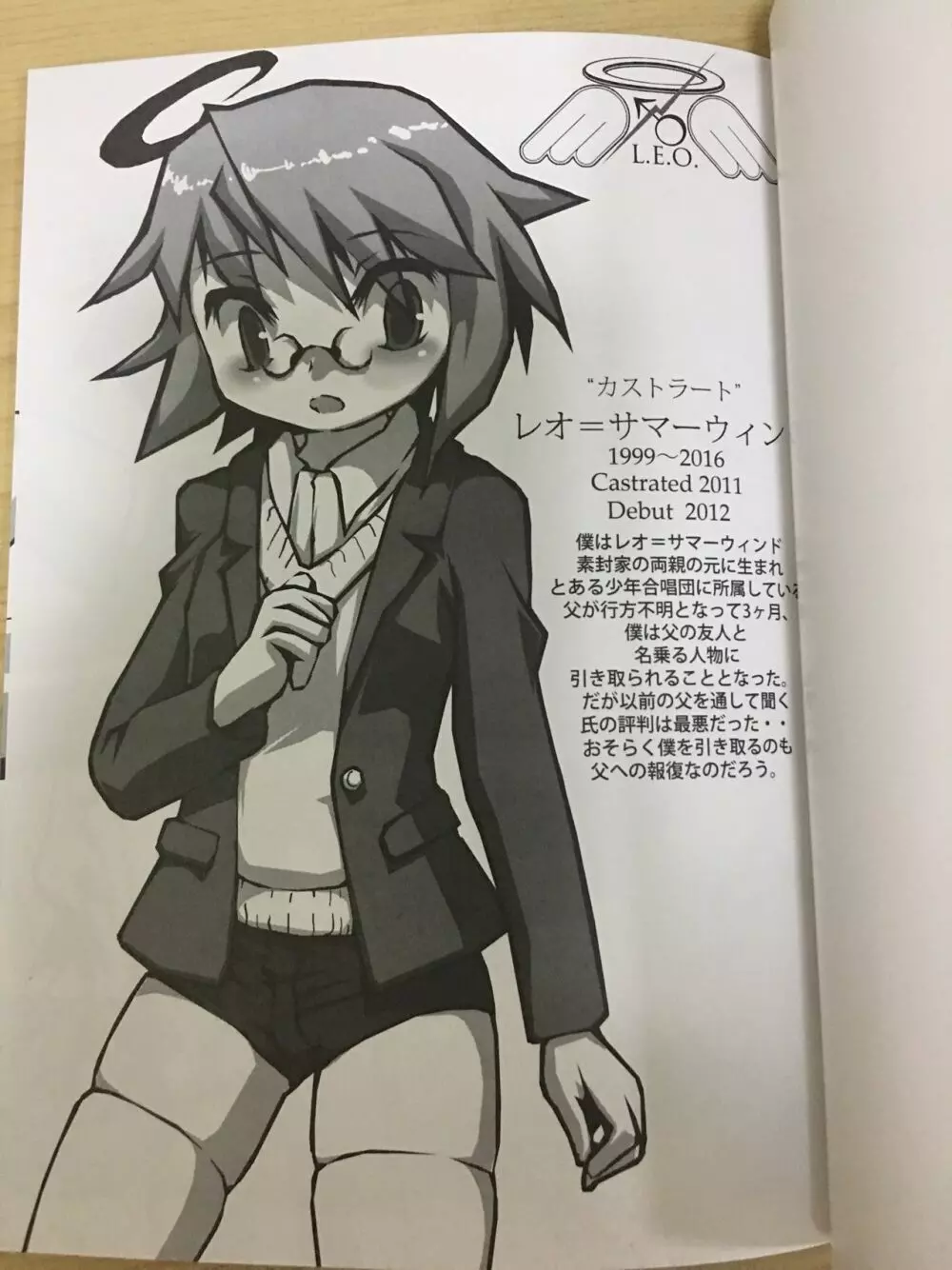 キュベレー錯誤 - page2