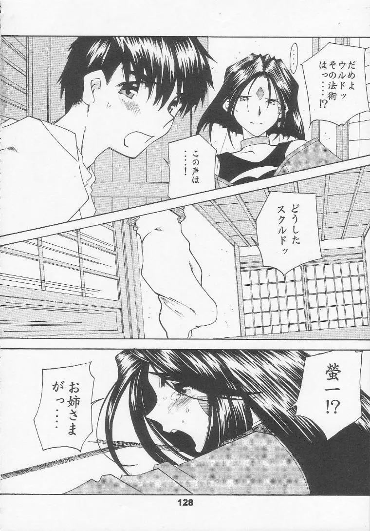 [RPGカンパニー2 (遠海はるか)] Silent Bell - Ah! My Goddess Outside-Story The Latter Half - 2 and 3 (ああっ女神さまっ) - page127