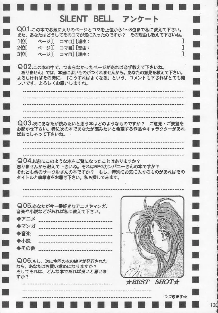 [RPGカンパニー2 (遠海はるか)] Silent Bell - Ah! My Goddess Outside-Story The Latter Half - 2 and 3 (ああっ女神さまっ) - page132