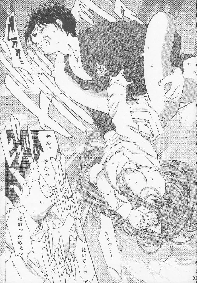 [RPGカンパニー2 (遠海はるか)] Silent Bell - Ah! My Goddess Outside-Story The Latter Half - 2 and 3 (ああっ女神さまっ) - page32