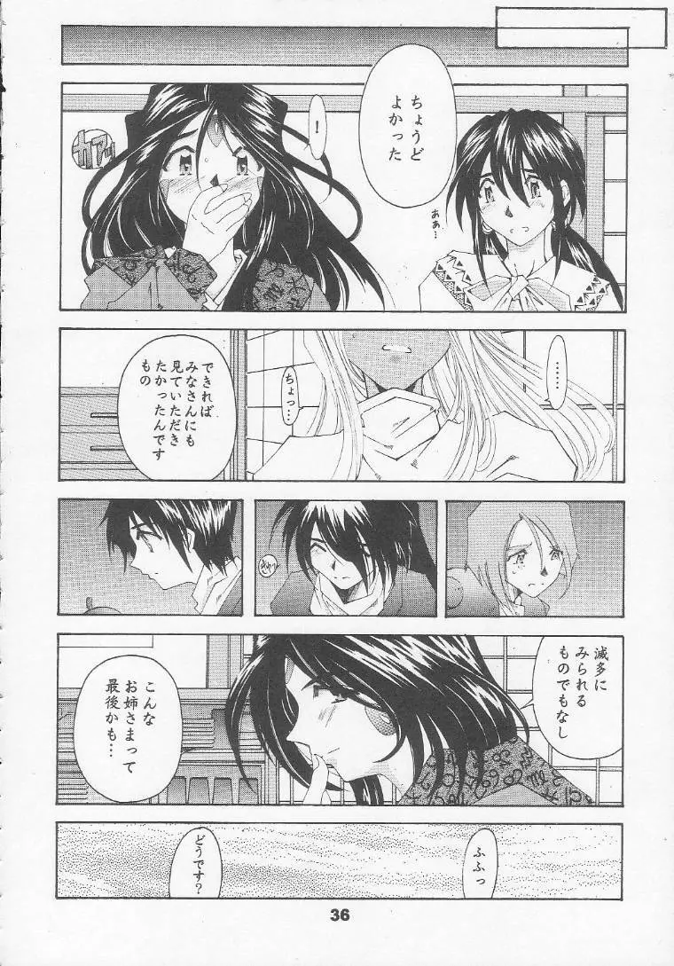 [RPGカンパニー2 (遠海はるか)] Silent Bell - Ah! My Goddess Outside-Story The Latter Half - 2 and 3 (ああっ女神さまっ) - page35
