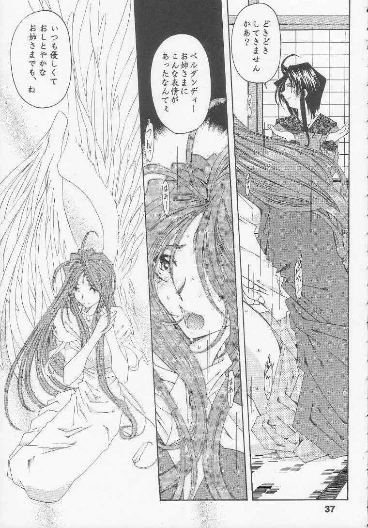 [RPGカンパニー2 (遠海はるか)] Silent Bell - Ah! My Goddess Outside-Story The Latter Half - 2 and 3 (ああっ女神さまっ) - page36