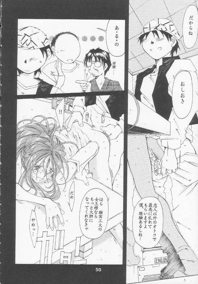 [RPGカンパニー2 (遠海はるか)] Silent Bell - Ah! My Goddess Outside-Story The Latter Half - 2 and 3 (ああっ女神さまっ) - page49