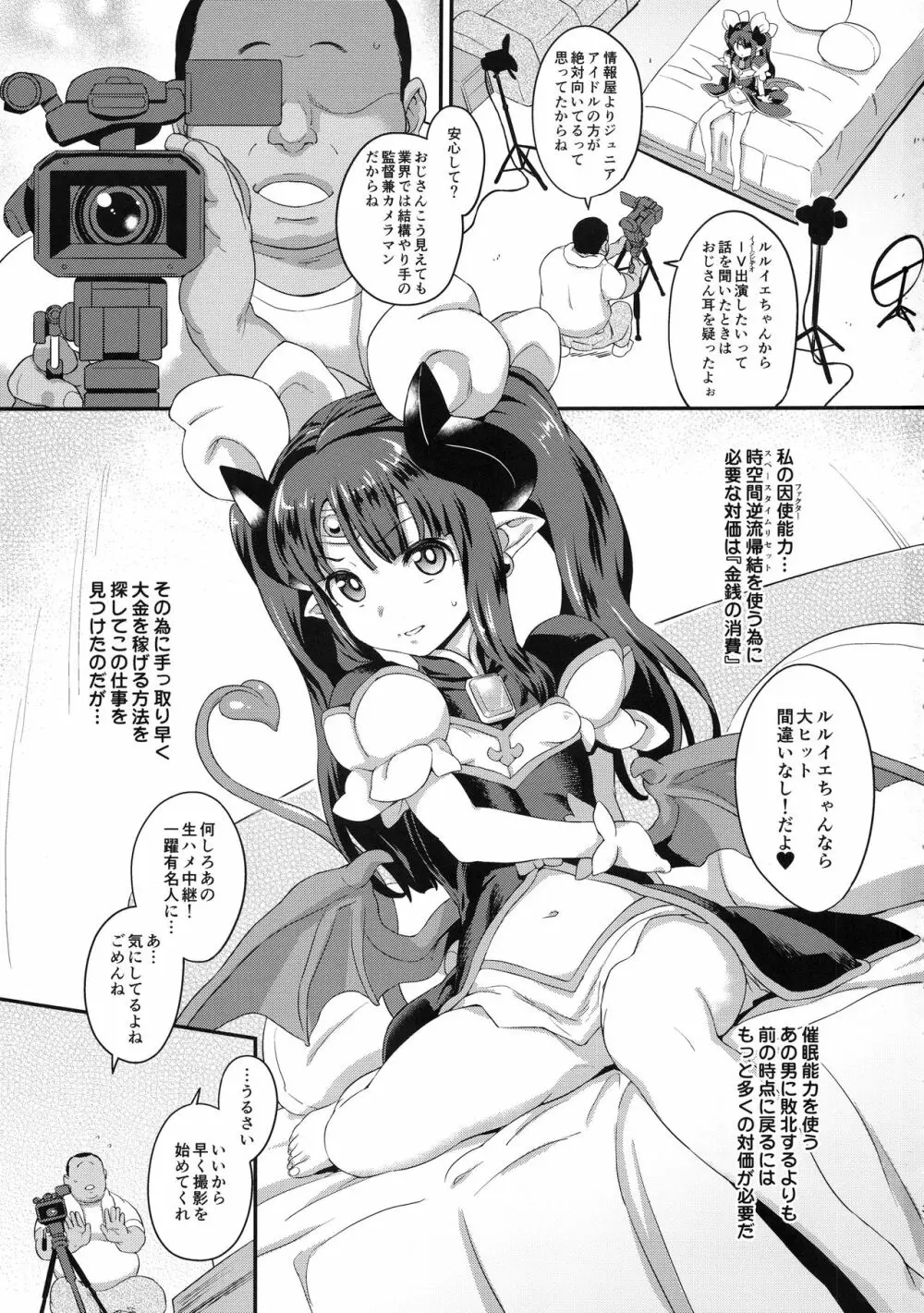 魔法少女強制絶頂3 - page2