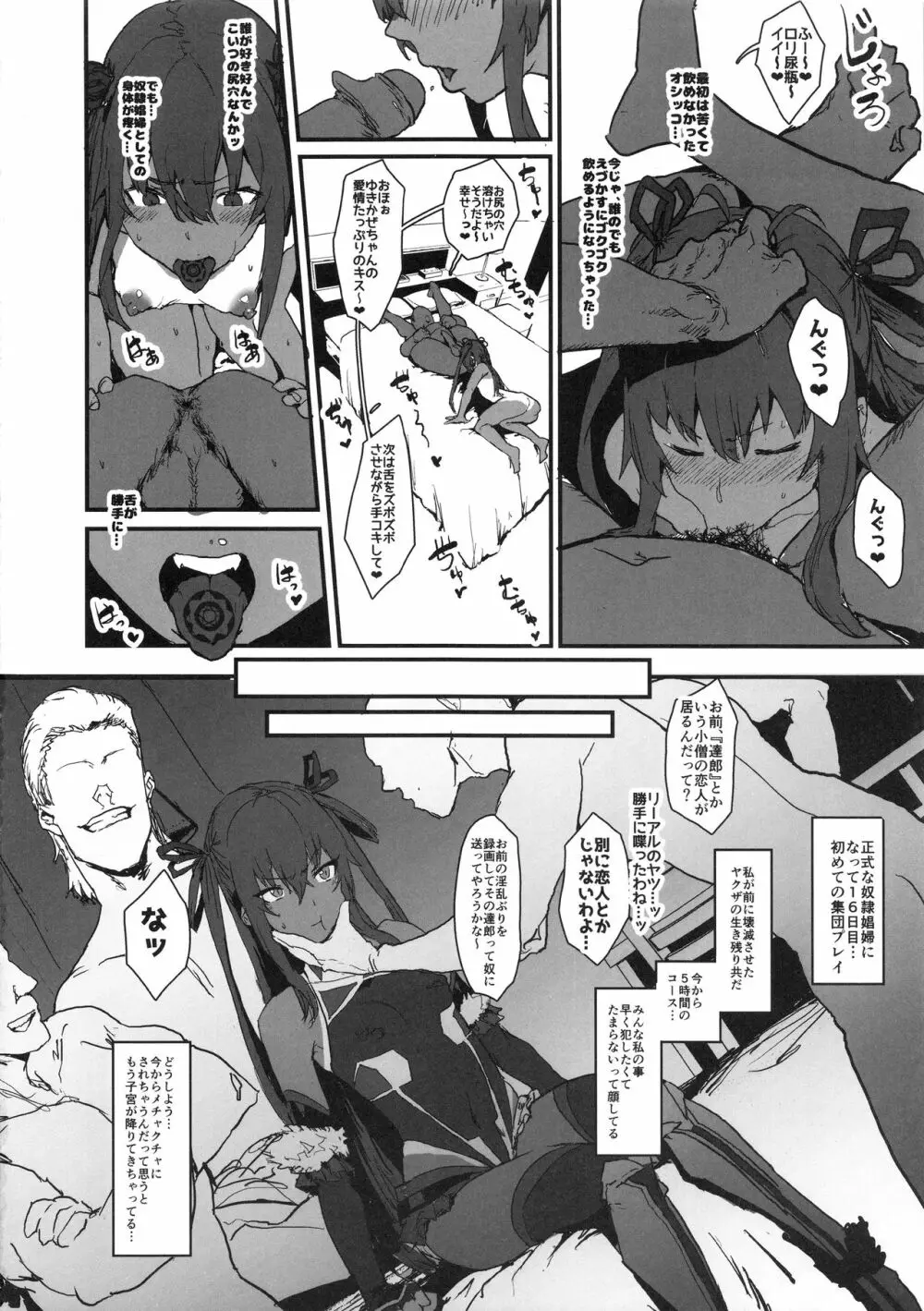 潜入先で倫理観ゼロの犯罪者に変態アナル舐め奉仕させられた結果寝取られ公衆便器娼婦になっちゃった正義のY豚ちゃん本 - page18
