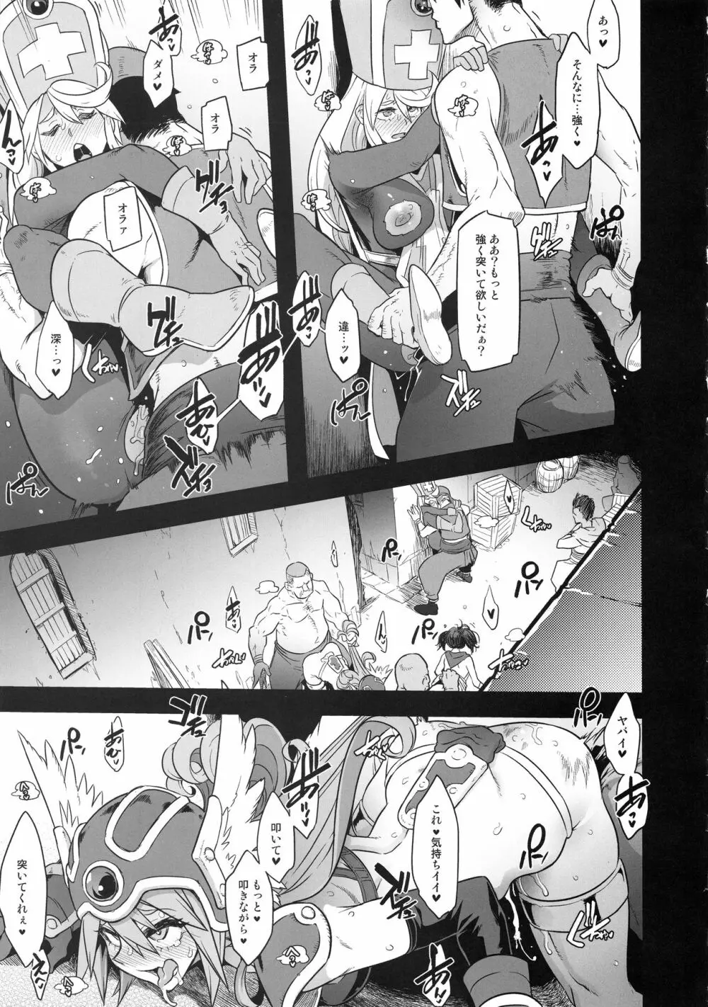 女ゆうしゃノ旅4 夜の街の女冒険者 - page23